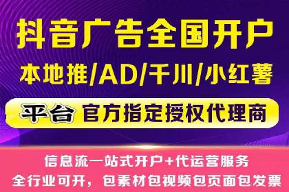 案例解读：信息流开户返点的三大策略